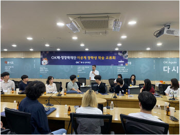 OK배정장학재단, 이공계 장학생 학술교류회…“연구 협력 활성화 기대”