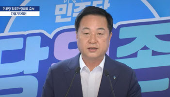 김두관, 대통령 임기단축 개헌 제안…"지선·대선 동시 치르자"