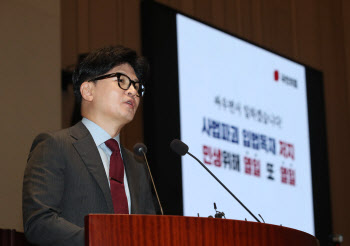 "국민의힘 당대표 한동훈입니다"…당선 후 與의총 첫 데뷔