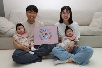 "넷째 낳으면 1000만원"…GS건설, 출산 장려책 발표