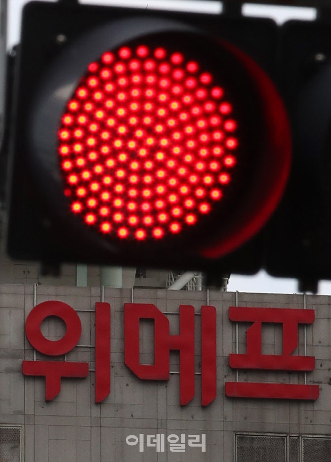 [포토]위메프 이어 티몬도 정산 대금 지연…큐텐, 존속 여부 '빨간불'