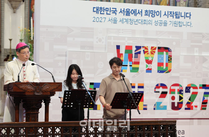 [포토]2027 서울 세계청년대회(WYD) 발대선언