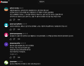 ‘사퇴하라’ 정점식 SNS 테러한 韓 지지자…“한딸들의 압박”