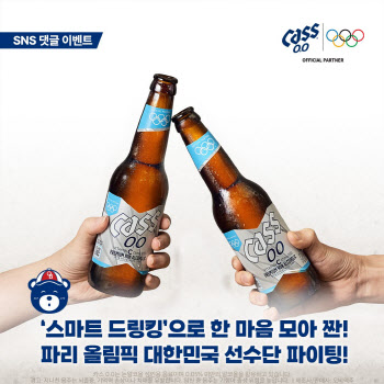 오비맥주, 논알코올 음료 '카스 0.0' 스마트 드링킹 SNS 이벤트