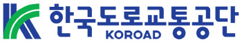 도로교통공단, 한국도로교통공단으로 명칭 변경