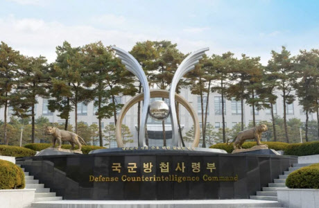 ‘블랙요원 정보 유출’ 軍정보사 군무원 구속…“법·원칙 따라 수사”