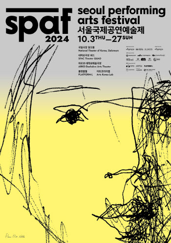 2024 서울국제공연예술제, 10월 3일 개막