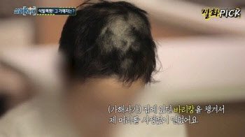 여친 바리캉으로 밀고 소변봤는데…20대男, 7년→3년 감형