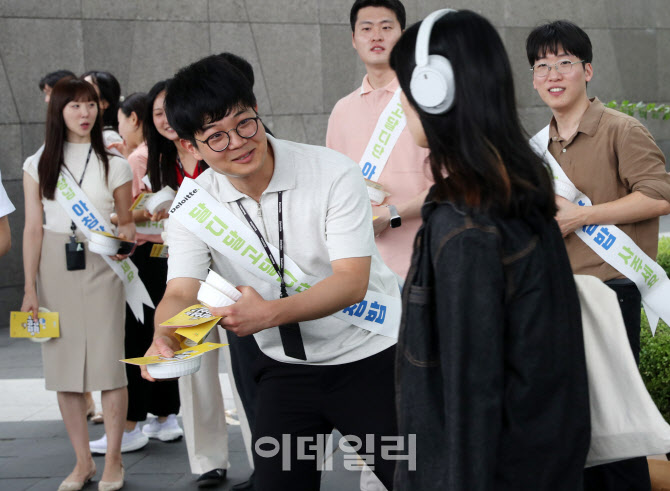 [포토] 아침밥 먹기 캠페인하는 한국딜로이트그룹 임직원