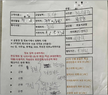 "남부지검 XX수사관입니다" 中보이스피싱 조직, 국정원에 덜미