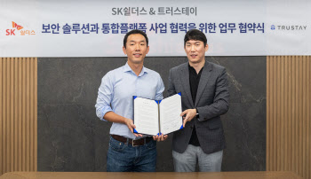 SK쉴더스, 트러스테이와 주거관리 플랫폼 사업 확대