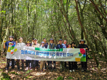 [포토] 국립생태원, 제주도 죽백란 이식