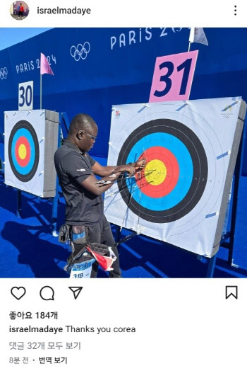 “한국 고마워요” 1점 쏜 아프리카 양궁 선수가 한 말