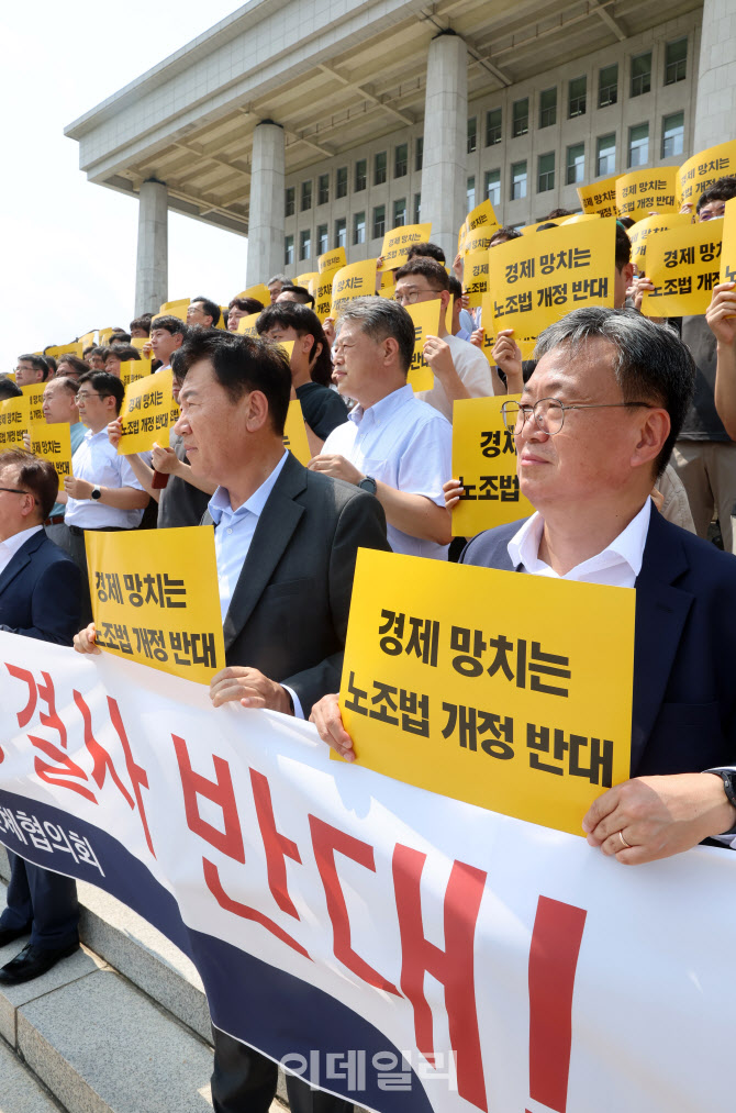 [포토]노조법 개정 결사반대하는 경제단체