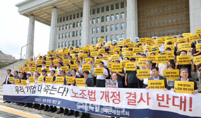 [포토]경제단체들, 국회 찾아 노조법 개정 결사 반대 집회 열어