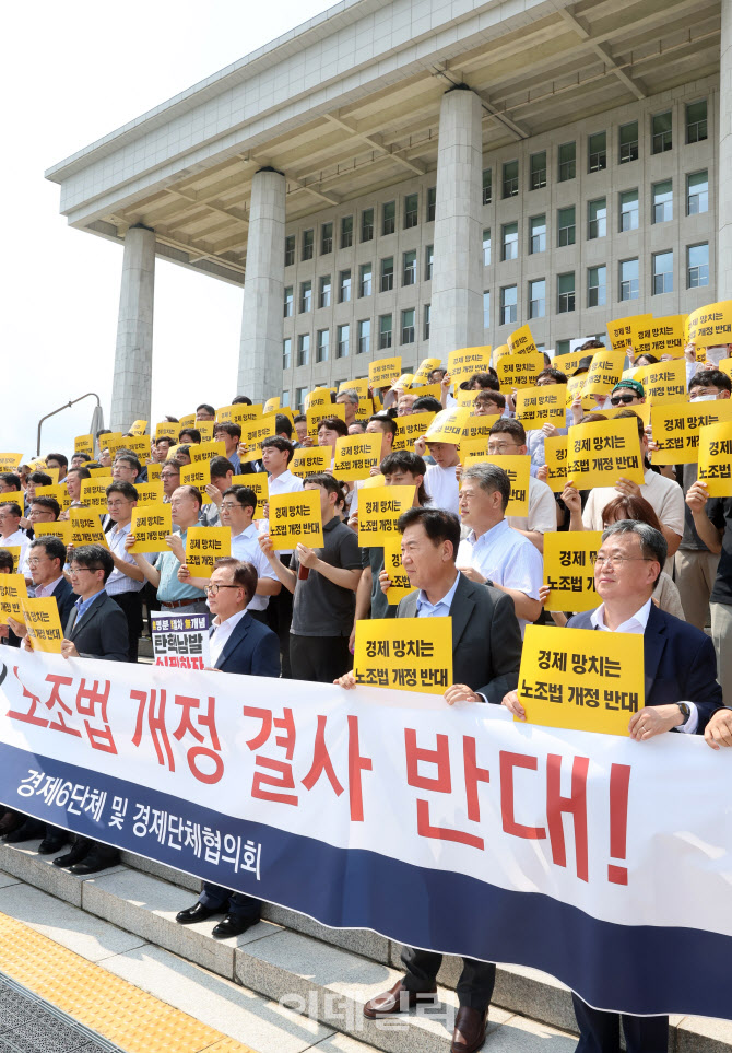 [포토]경제6단체-경제단체협의회 '노조법 개정 결사반대!'