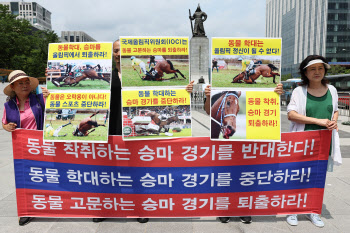 동물단체 "올림픽에서 승마 경기 퇴출해야…말 학대"