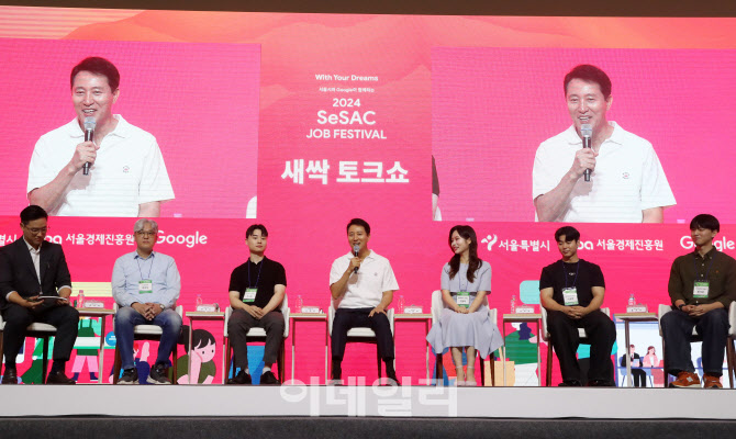 [포토] 2024 새싹(SeSAC) 잡 페스티벌 토크쇼