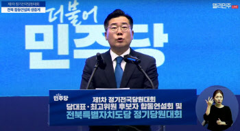 박찬대 "동학 '제폭구민' 정신 새겨 민생경제·민주주의 살릴 것"