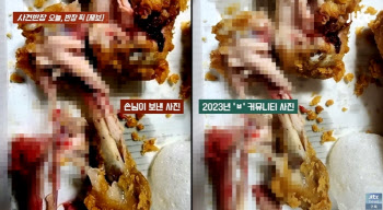 “아이 청심환 비용 보내라”…치킨 ‘환불’ 요구한 손님, 알고보니 자작극?