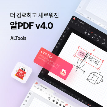 이스트소프트, '알PDF 버전4.0' 공개…"업무 생산성·편의성↑"