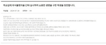 “학교에서 배운대로”…중학생이 길가다 쓰러진 남성 살렸다[따전소]