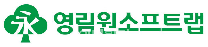 영림원소프트랩, 비영리기관 대상 디지털 전환 위한 지식 공유 세미나