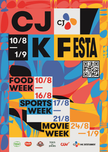 "베트남서 K컬처 알린다"… CJ그룹, ‘CJ K FESTA’ 개최