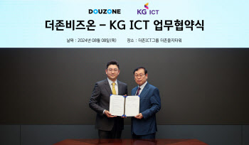 더존비즈온-KG ICT, DX 사업 추진 협력