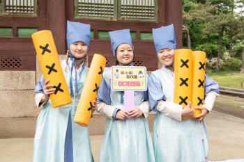 "'2024 가을 궁중문화축전' 함께 할 '궁이둥이' 찾습니다"