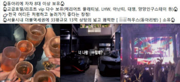 명문대생은 어쩌다 `마약 동아리` 회원이 됐나…대학가 충격[사사건건]