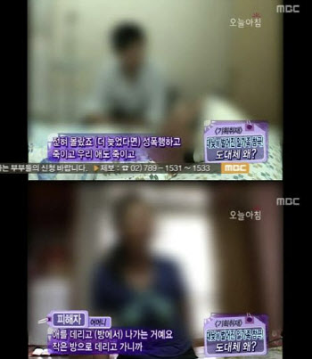 母 묶고 중학생 딸 강간까지…2025년 출소하는 ‘그놈’ 