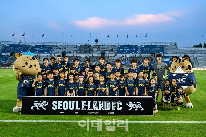 이랜드파크·이랜드 FC, 그랜드 켄싱턴 고객 초청 행사 성료