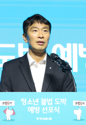 이복현 "청소년 불법도박 예방에 가정·학교 관심 중요"