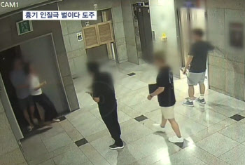 모텔서 여친 목 잡고 흉기인질극… 'A급 수배자' 눈앞에서 놓쳐