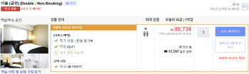 이 호텔 '최저가'라더니 황당.. '다크패턴'에 또 낚였다