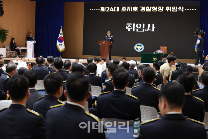 [포토]조지호 청장 취임사 경청하는 경찰들