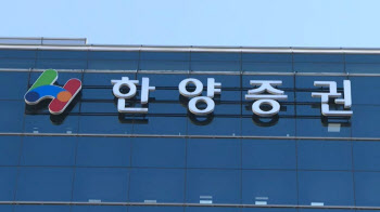 1년전 대주주 적격성 통과했지만…KCGI, 한양증권 인수 낙관 못하는 이유