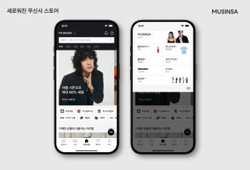 무신사, 스토어 편의성 높인다…UI·UX 개편