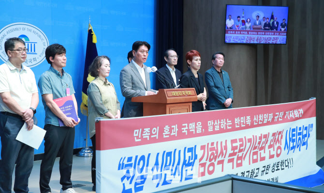 [포토]조승래-독립운동가 후손, '김형석 독립기념관장 사퇴 촉구'