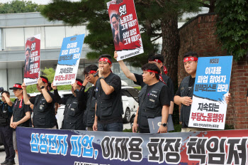 삼성전자 노조, 광복절 '샌드위치 연휴' 다시 파업한다