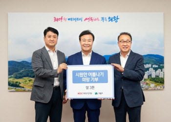 HDC현대산업개발, 의왕시 소외 이웃에 쌀 3톤 전달