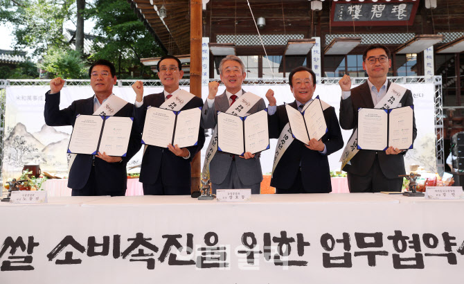 [포토] 쌀 소비촉진 협동조합 회장단 업무협약