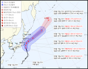 초강력 태풍 '암필' 日 접근…200mm 폭우 예상