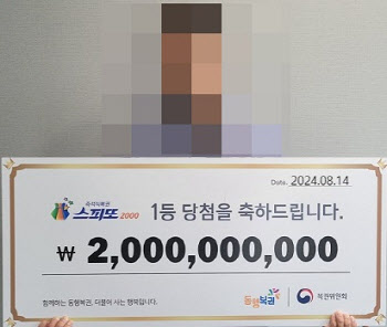 “여보 마중 나갈게”…20억 당첨된 남편이 꾼 꿈