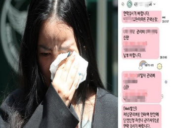 "월세·관리비 밀려 '단전' 될라…후원 좀" 정유라, 또 생활고 호소