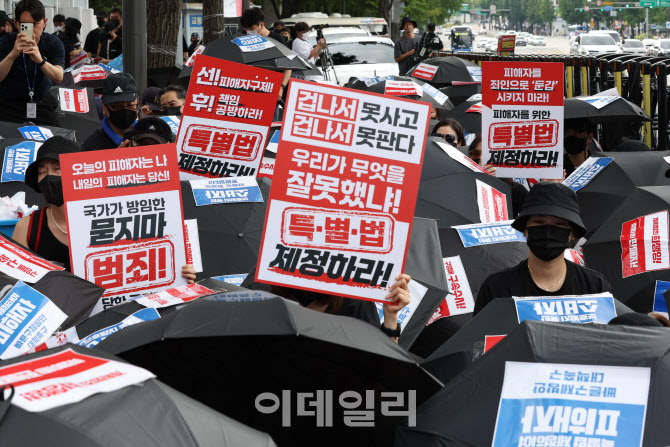 [포토]금융위 앞에 모인 티메프 피해자들