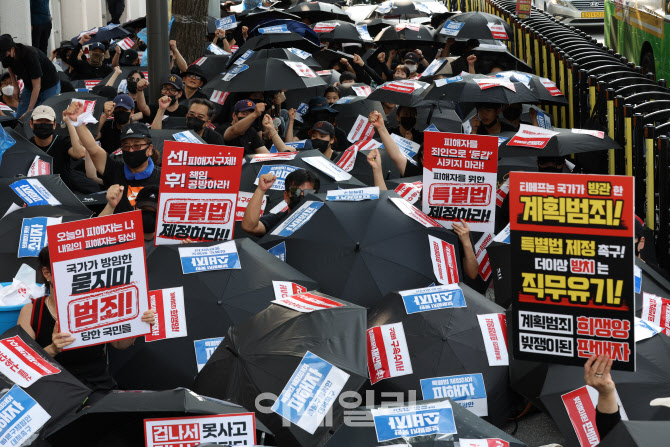 [포토]티메프 피해자 구제를 위한 특별법 제정 촉구