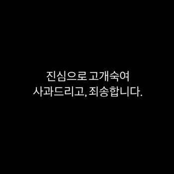 대낮 음주사고낸 장원삼, 최강야구 자진하차 뜻 밝혀