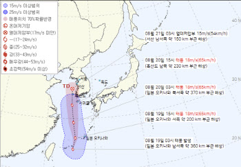 9호 태풍 ‘종다리’, 내일부터 한반도 영향권…전국 비